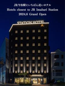 Fotografie z fotogalerie ubytování 今治ステーションホテル v destinaci Imabari