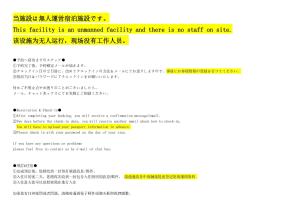 Fotografie z fotogalerie ubytování 民泊TOKYO one シェアハウス v Tokiu