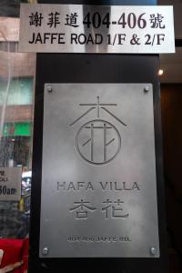 Galeriebild der Unterkunft 杏花小筑商务大床房 b in Hongkong