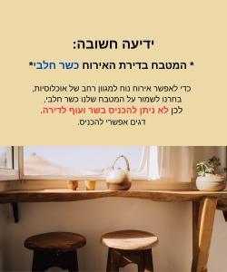 Fotografie z fotogalerie ubytování סלעית 8 v destinaci Micpe Ramon