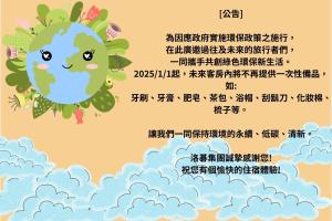 台北市にあるグリーンワールド 花華別館の雲の中の漫画