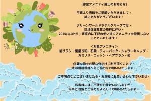 台北市にあるグリーンワールド 花華別館の空の花雲漫画