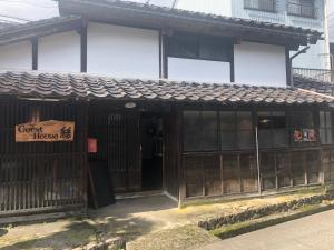 a building with a sign on the front of it at guesthouse絲 -ito-ゲストハウスイト in Fukumitsu