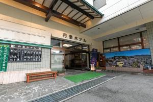 Fotografie z fotogalerie ubytování 赤湯温泉 丹泉ホテル v destinaci Nanyo