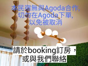 Ch'ing-shui的住宿－新開幕試營運中 向右走民宿 4-18人包棟請來電預定，相簿中的一張相片