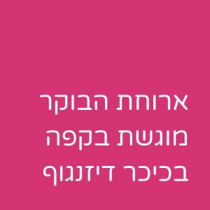 Fotografie z fotogalerie ubytování Pixel - by Loginn Tel-Avivian hotels v destinaci Tel Aviv