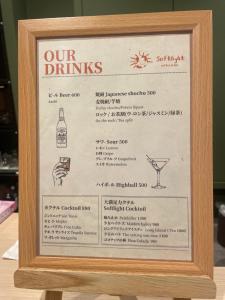 Nápoje v ubytování Softlight Inn Asakusa Tokyo