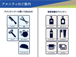a set of signs to use in the bathroom at Kansai Airport Washington Hotel in Izumi-Sano