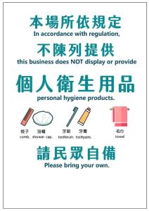 九份市下巷石屋民宿的證明、獎勵、獎狀或其他證書