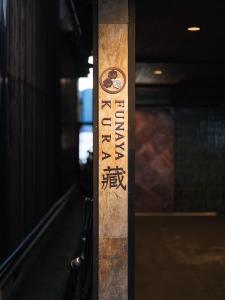 Fotografie z fotogalerie ubytování Funaya Kura 藏 v destinaci Ine + 37 fotografií