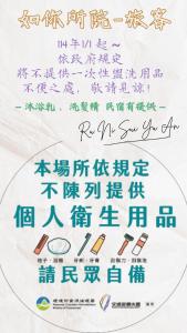Fotografie z fotogalerie ubytování 東港民宿 - 如你所院 Tourist Vacation B&B v destinaci Donggang