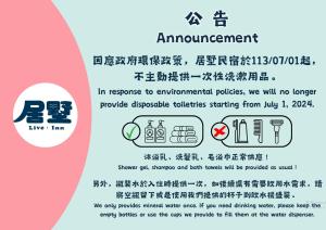 Majutusasutuses 澎湖 居墅 olev sertifikaat, autasu, silt või muu dokument