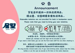 Majutusasutuses 澎湖 居墅 olev sertifikaat, autasu, silt või muu dokument