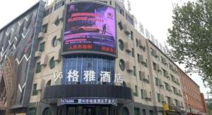 Φωτογραφία από το άλμπουμ του GYA Langfang City Government Hotel σε Langfang