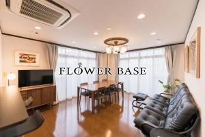 福冈Flower Base KIKU的带桌子的客厅和餐厅