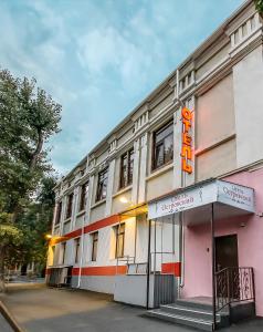 a building with a sign on the side of it at Ostrovsky Hotel in Rostov on Don