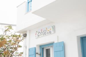Fotografie z fotogalerie ubytování Eva's House v destinaci Astypalaia