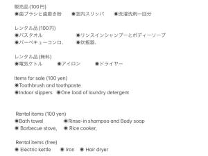 Galeriebild der Unterkunft ichihara homestay-stay with Japanese family - Vacation STAY 17212 in Ichihara + 13 Fotos