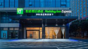 南宁南宁会展中心智选假日酒店的一座建筑,上面有读假日旅馆特快的标志
