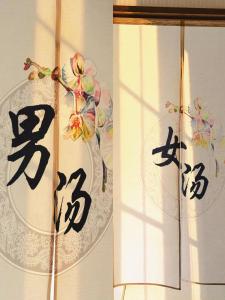 Fotografie z fotogalerie ubytování SnowHouse Memorie Hotel-汤泽石打丸山 v destinaci Seki
