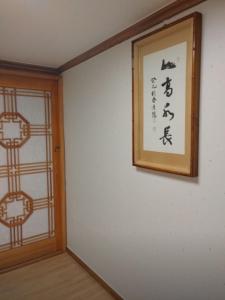 Fotografie z fotogalerie ubytování Healing hanok in Otgol village v destinaci Tegu