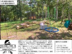留寿都村にあるIguru ski chalet with Sauna close to Rusutsu Ski Resortのブランコのある公園の写真