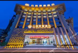a building with a lit up facade at night at 天门山云尚景豪酒店 in Zhangjiajie