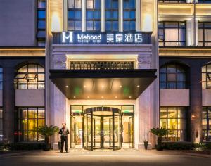 Gallery image of Mehood Theater Hotel, Changzhou Dinosaur Park in Changzhou +51 photos