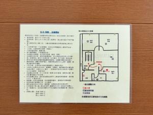 Majutuskoha 日勻民宿 台南 包棟包層 korruse plaan