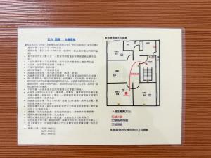 Majutuskoha 日勻民宿 台南 包棟包層 korruse plaan