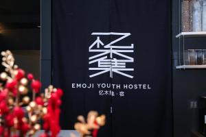 Certificato, attestato, insegna o altro documento esposto da Yangshuo EMOJI YOUTH HOSTEL