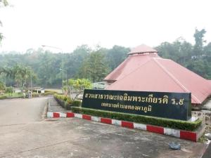 a sign in front of a building with a pink roof at Thongphaphum Place in Thong Pha Phum