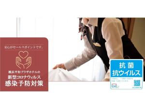 横浜市にあるYokohama Heiwa Plaza Hotel - Vacation STAY 36411vの看板の横に立つタキシードの男 +21枚の写真