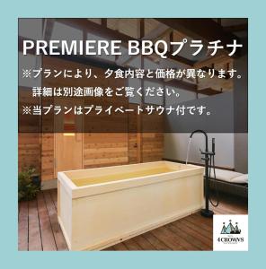 Gallery image of Hotel 4CROWNS-PREMIER BBQプラチナプラン in Ichiarakawa