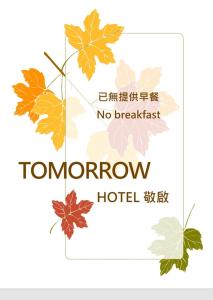 a logo for a hotel with autumn leaves at Tomorrow Hotel in Taipei