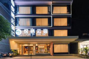 阳朔悦栖云宿阳朔十里画廊店的侧面有标志的建筑物