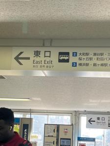Fotografie z fotogalerie ubytování サンムーン鶴間 v destinaci Yamato
