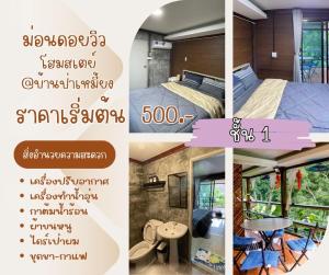 Postel nebo postele na pokoji v ubytování ม่อนดอยวิวโฮมสเตย์