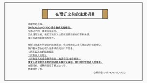 Una captura de pantalla de un documento con escritura en él. en Shirakabanoyado - Doutonbori 道頓堀, SELF CHECK IN ONLY, en Osaka