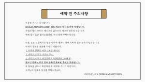 una captura de pantalla de una pantalla con un texto escrito de forma asintótica en Shirakabanoyado - Doutonbori 道頓堀, SELF CHECK IN ONLY, en Osaka