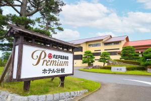 a sign in front of a building at Ooedo Onsen Monogatari Premium Hotel Sokan in Matsushima +11 photos