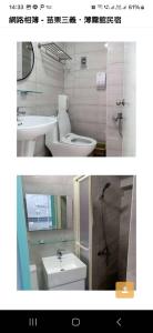 Koupelna v ubytování Miaoli Sanyi Bo Wu Guan Homestay