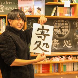 Khách lưu trú tại 泊まれる図書館 寄処 -yosuga-