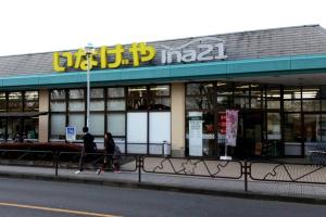羽村市JR羽村駅徒歩14分凝った内装でゆったり2DKb203的相册照片
