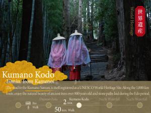 a poster with two umbrellas in a forest at KAMENOI HOTEL Nachi Katsuura Kumano Kodo in Nachikatsuura