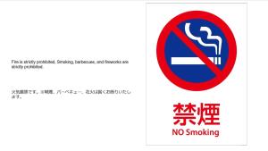 un cartello che dice che non si fuma con un cartello non fumatori di 日光バケーションハウス - 12ベッド 30mリビングダイニング 駐車場2台 最寄り駅10分 a Nikko