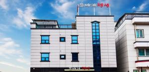 a white building with a antenna on top of it at Boryeong Daecheon Ttobagi Pension in Boryeong