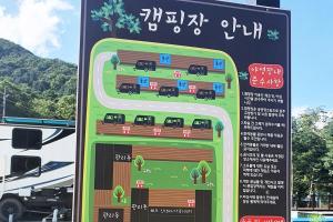 Fotografie z fotogalerie ubytování Gapyeong Forest Caravan Land v destinaci Gapyeong