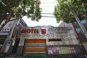 Gallery image of Daegu Duryu Pearl in Daegu +8 photos