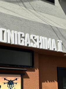 Fotografie z fotogalerie ubytování oni ga shi ma v Osace
